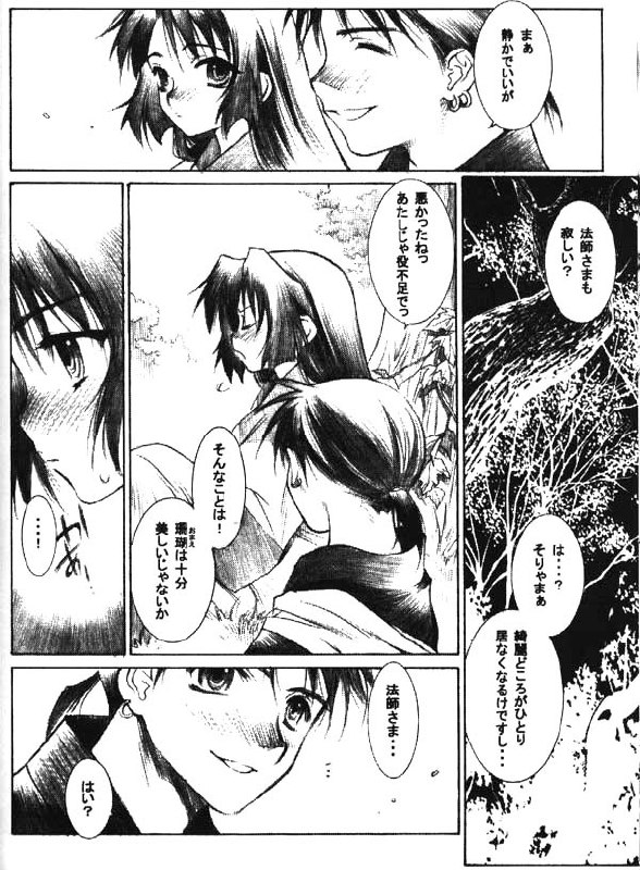 (CR29) [Nekomarudou Honpo (Nekomaru)] Banshou no Kiyo (Inuyasha) page 5 preview