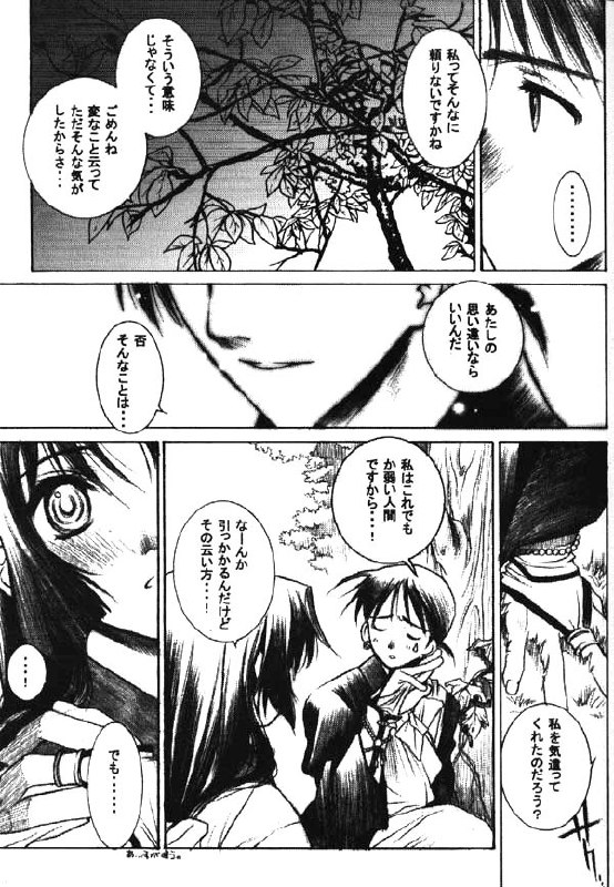 (CR29) [Nekomarudou Honpo (Nekomaru)] Banshou no Kiyo (Inuyasha) page 8 preview