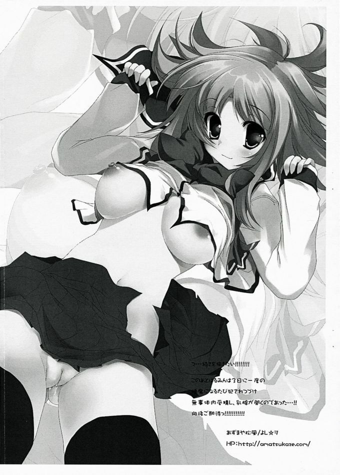 Miruharumin (ToHeart2) page 7 preview