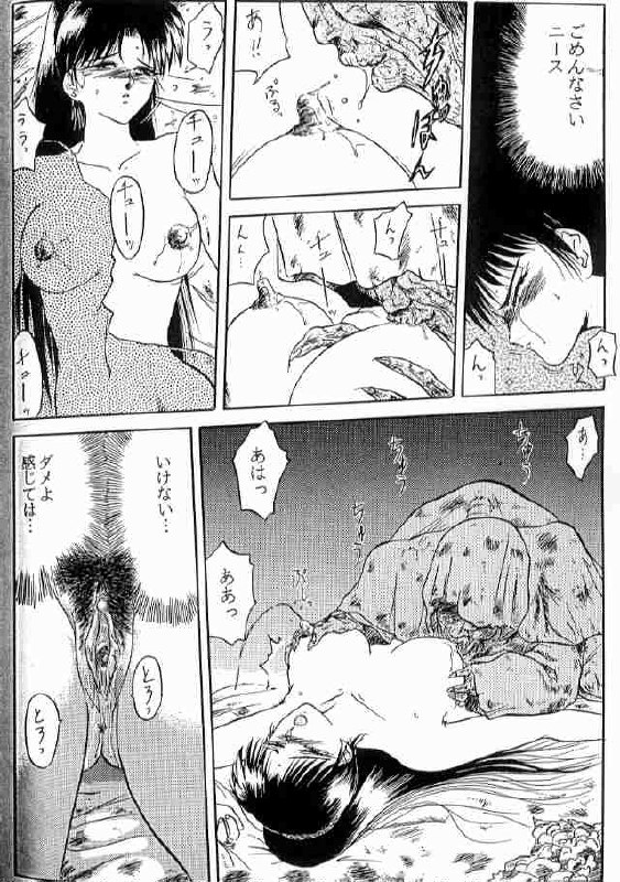 [Wakuwaku Doubutsuen] Deedlit Hon (Lodoss Tou Senki / Record of Lodoss War) page 10 preview