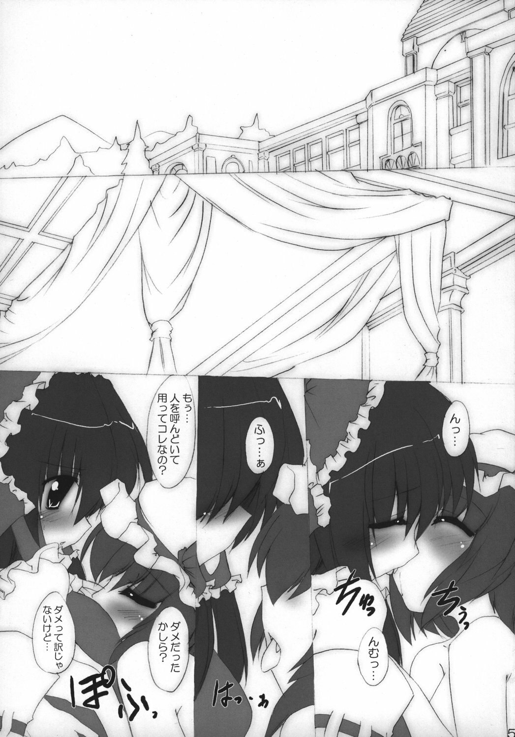 (SC39) [Yuugen Jikkou (Gonzaburou)] Miko to Meido to Kouma no Shu (Touhou Project) page 5 preview