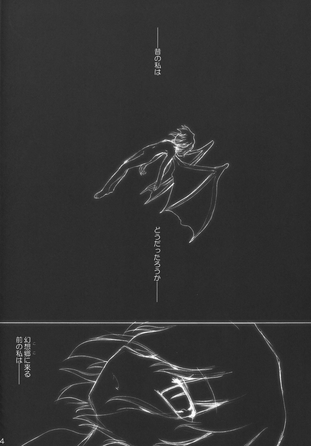 (SC39) [Yuugen Jikkou (Gonzaburou)] Miko to Meido to Kouma no Shu (Touhou Project) page 4 preview
