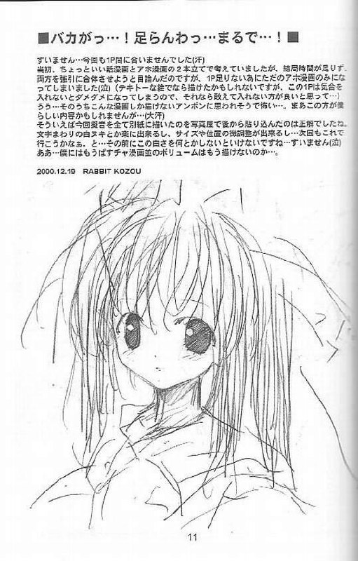 (C59) [TWIN TAIL LABORATORY (RABBIT KOZOU)] Aeris (Air, Kanon) page 9 preview