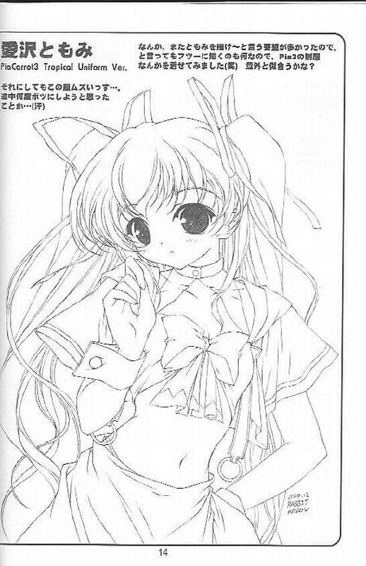 (C59) [TWIN TAIL LABORATORY (RABBIT KOZOU)] Aeris (Air, Kanon) page 12 preview