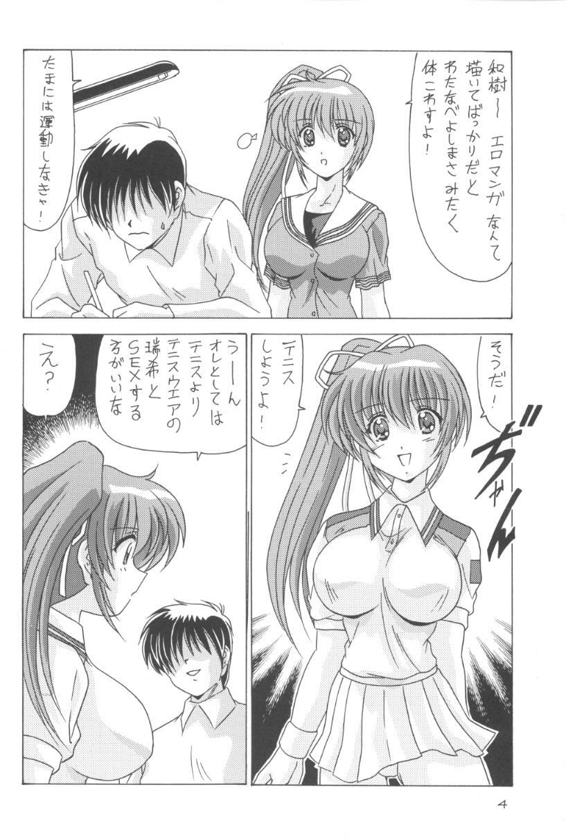 [Mental Specialist (Watanabe Yoshimasa)] Komi Komi Pako Pako 2 (Comic Party) page 5 preview