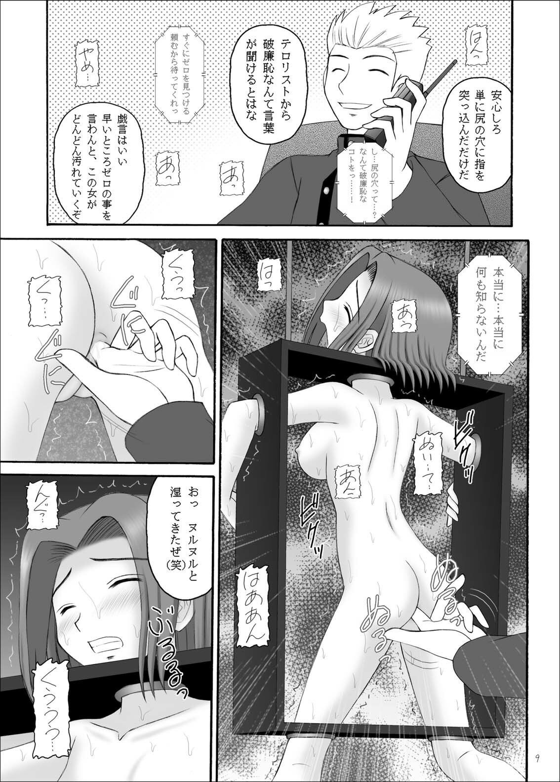 (C71) [Asanoya (Amaniji, Kittsu)] Hangyaku no Erorist (Code Geass) page 9 preview