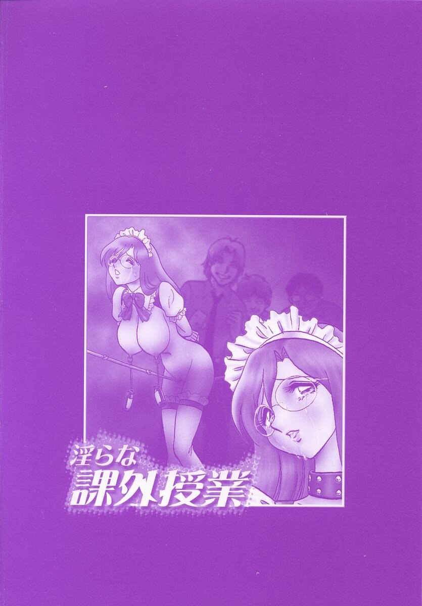 [Keno Yantarou] Midara na Kagaijugyou page 6 preview