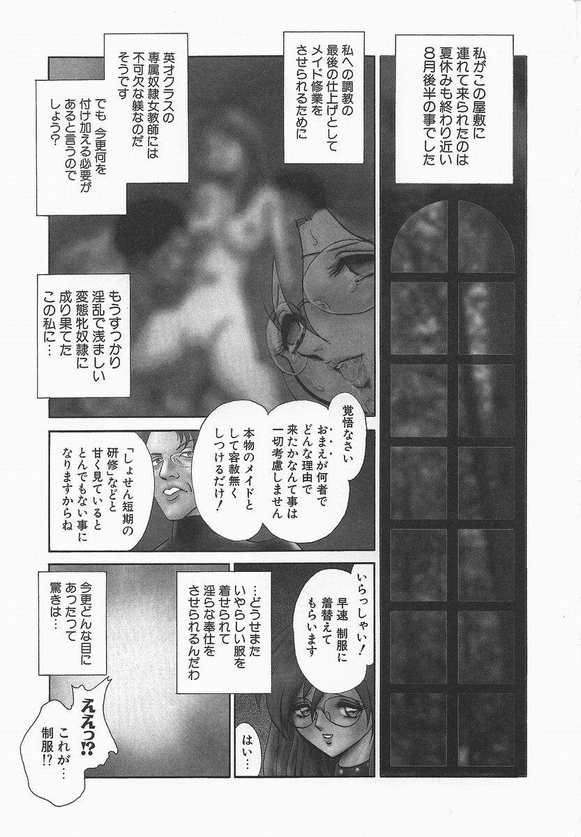 [Keno Yantarou] Midara na Kagaijugyou page 11 preview