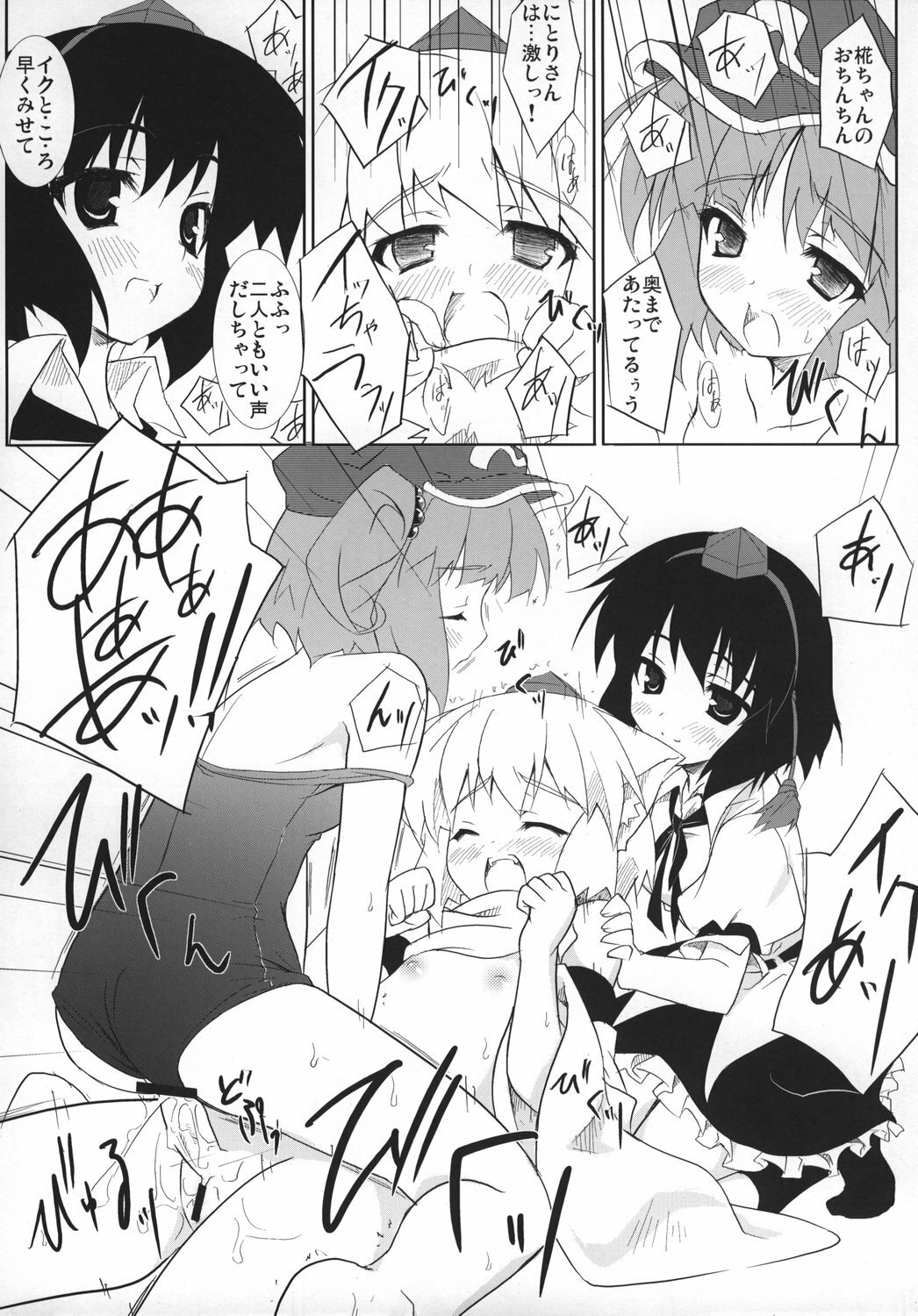 (Reitaisai 5) [DRAGON PANDA (Minase)] Idaten R2 (Touhou Project) page 5 preview