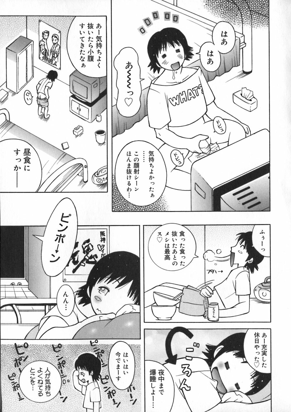[Kashi Michinoku] Onee Rouman - Onay Romance page 9 preview