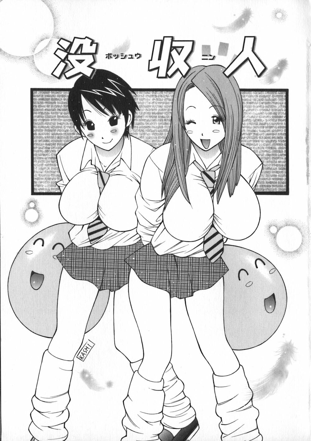 [Kashi Michinoku] Onee Rouman - Onay Romance page 7 preview