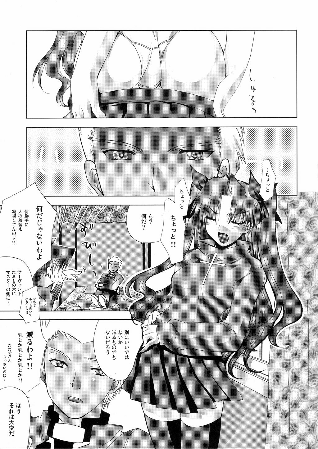 (SC25) [FANTASY WIND (Minazuki Satoshi, Shinano Yura)] permeate (Fate/stay night, Tsukihime) page 5 preview