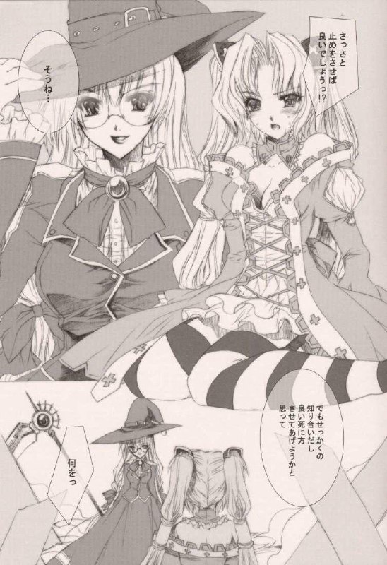 (CR34) [FANTASY WIND (Shinano Yura)] TERRIBLE (Shikigami no Shiro) page 5 preview