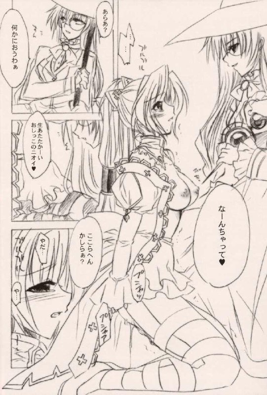 (CR34) [FANTASY WIND (Shinano Yura)] TERRIBLE (Shikigami no Shiro) page 10 preview