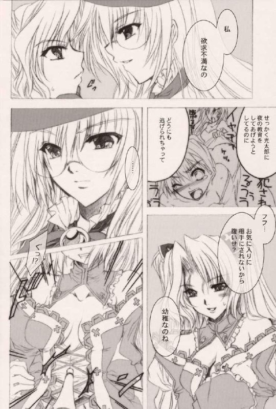 (CR34) [FANTASY WIND (Shinano Yura)] TERRIBLE (Shikigami no Shiro) page 6 preview