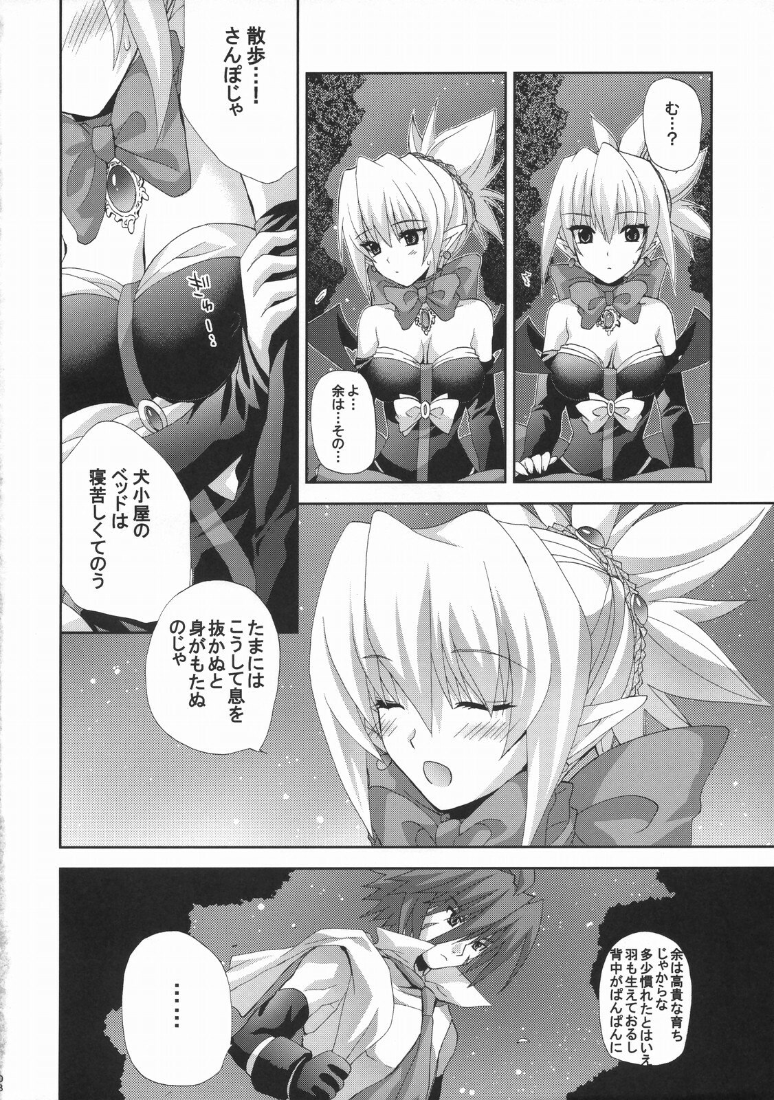 (SC32) [FANTASY WIND (Shinano Yura)] HALF ASLEEP (Disgaea 2: Cursed Memories) page 7 preview