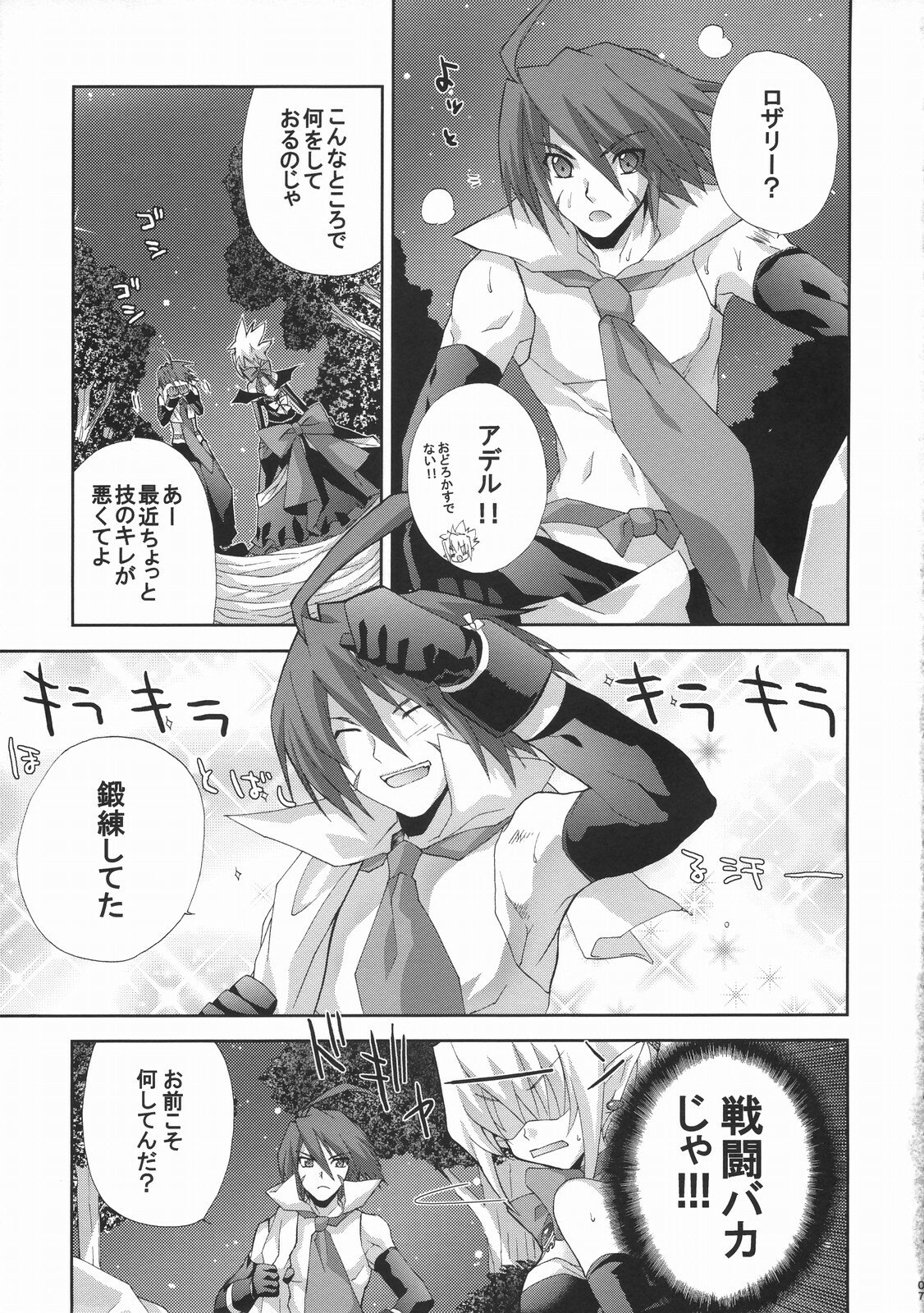(SC32) [FANTASY WIND (Shinano Yura)] HALF ASLEEP (Disgaea 2: Cursed Memories) page 6 preview