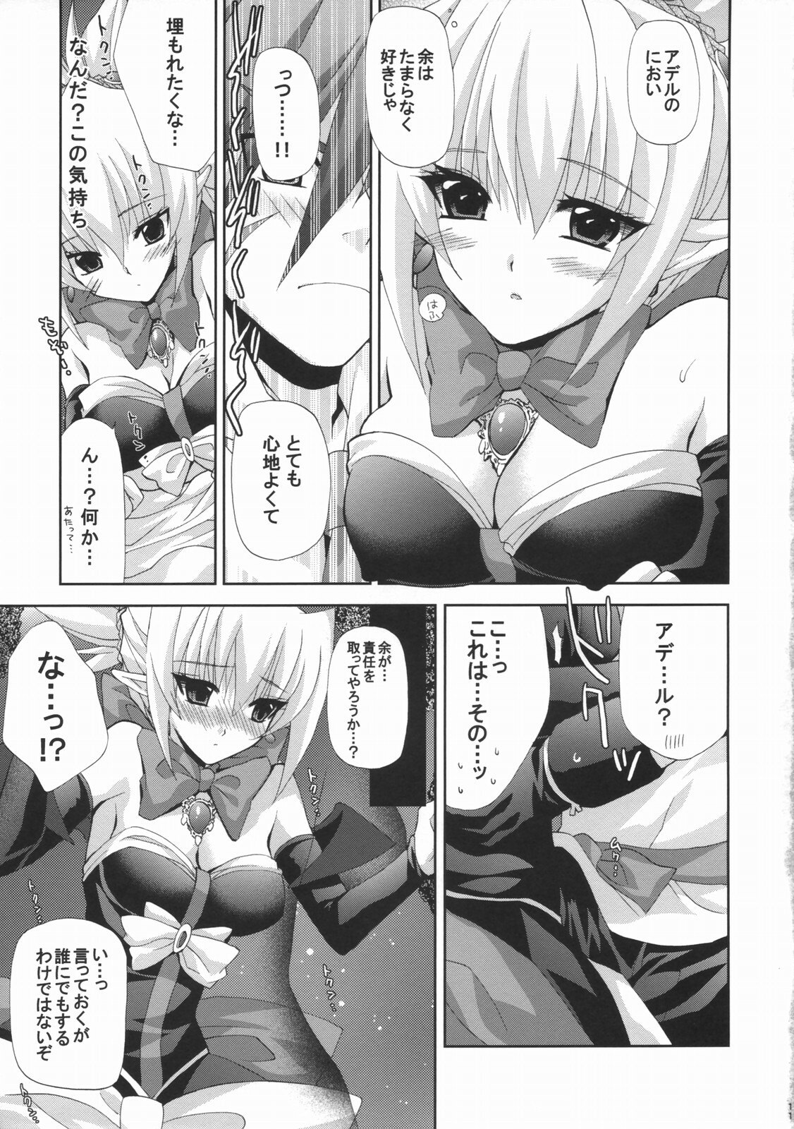 (SC32) [FANTASY WIND (Shinano Yura)] HALF ASLEEP (Disgaea 2: Cursed Memories) page 10 preview