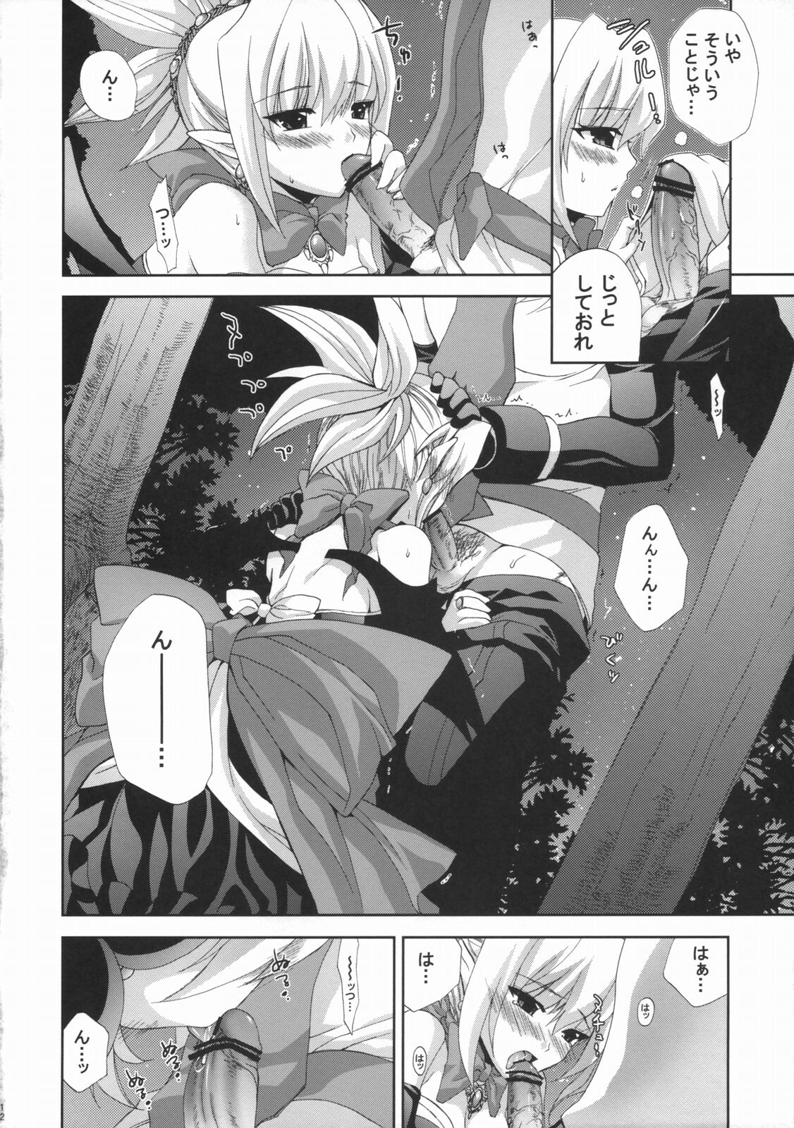 (SC32) [FANTASY WIND (Shinano Yura)] HALF ASLEEP (Disgaea 2: Cursed Memories) page 11 preview