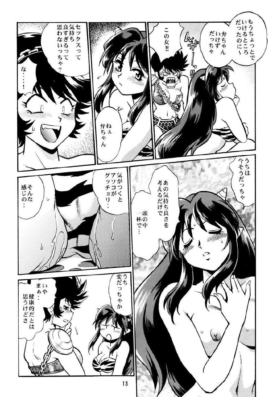 (CR33) [Studio Katsudon (Manabe Jouji)] Lum Don (Urusei Yatsura) page 12 preview