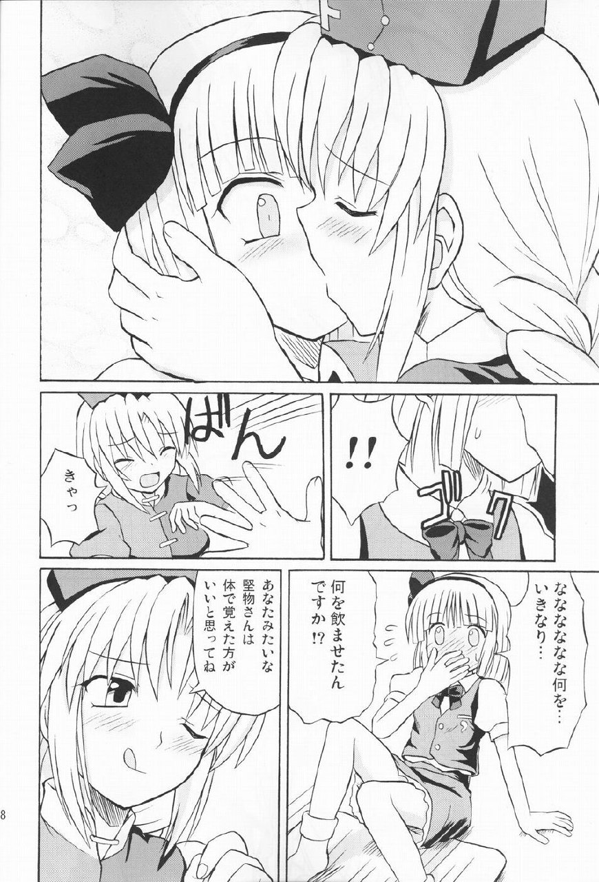 (Reitaisai 2) [Takakuya (Takaku Toshihiko)] Touhou Youjo Ranbu 3 (Touhou Project) page 7 preview