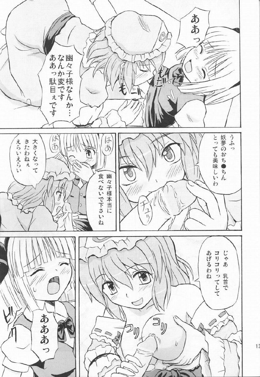 (Reitaisai 2) [Takakuya (Takaku Toshihiko)] Touhou Youjo Ranbu 3 (Touhou Project) page 12 preview