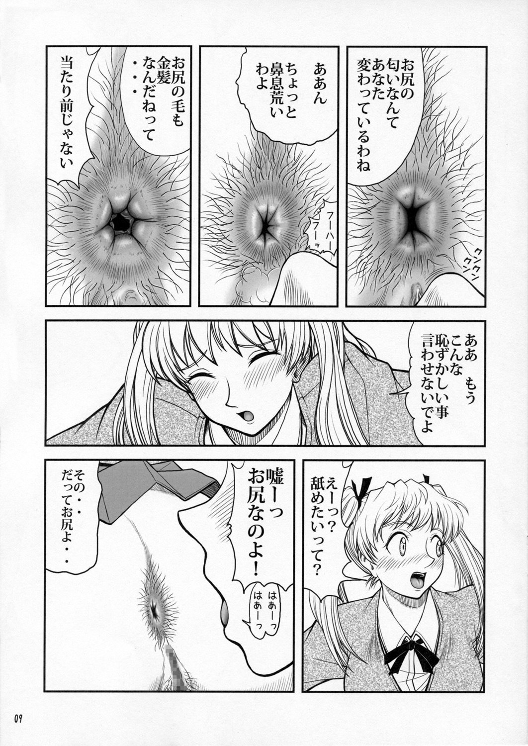 (C71) [ANA (Kichijouji Kitashirou)] Houkago Sawachika Club (School Rumble) page 8 preview