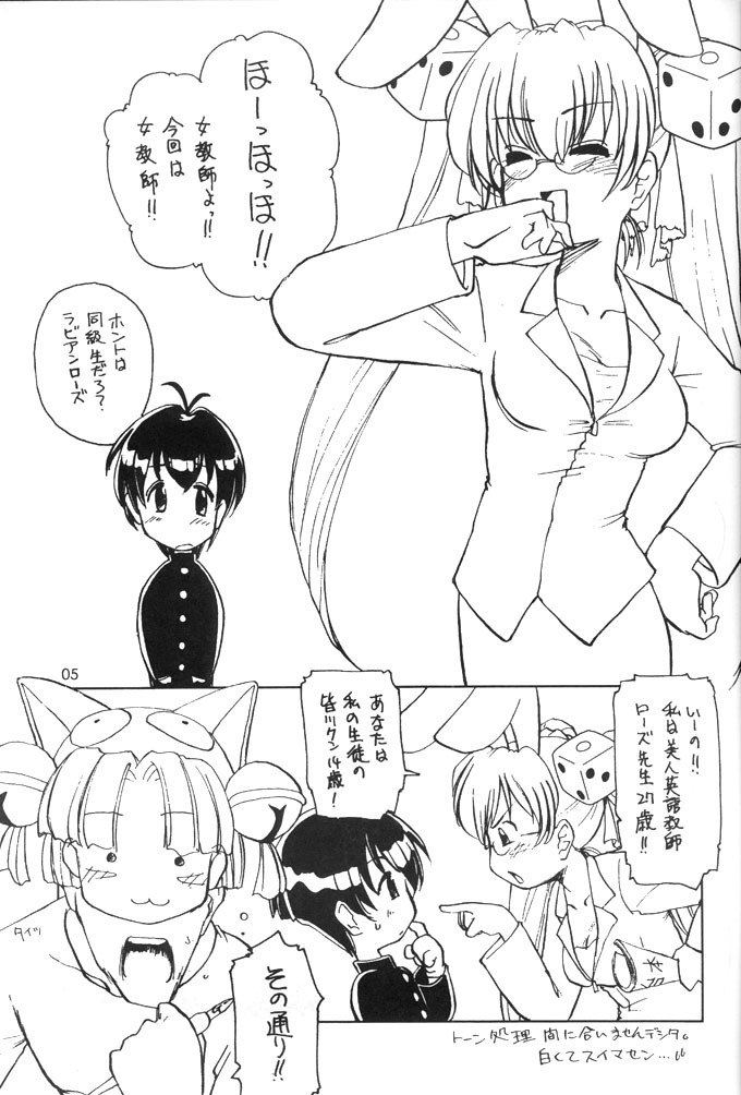 (C59) [Ketsukaseya (Ryuu Mokunen)] Usada De Megane! Victims 3 (Di Gi Charat) page 4 preview