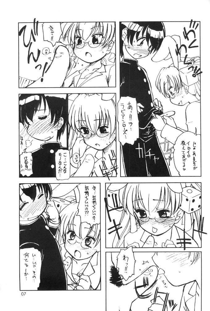 (C59) [Ketsukaseya (Ryuu Mokunen)] Usada De Megane! Victims 3 (Di Gi Charat) page 6 preview