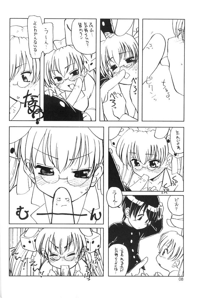 (C59) [Ketsukaseya (Ryuu Mokunen)] Usada De Megane! Victims 3 (Di Gi Charat) page 7 preview