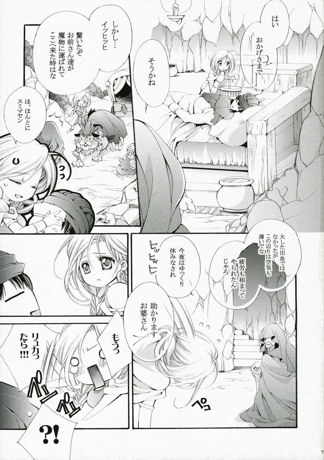 (SC37) [Cotojikan (Cotoji)] Sora Kara Shita (Dragon Quest V) page 7 preview