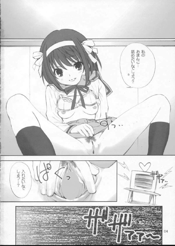 (C71)  ROSEN RITTER (The Melancholy of Haruhi Suzumiya) page 4 preview