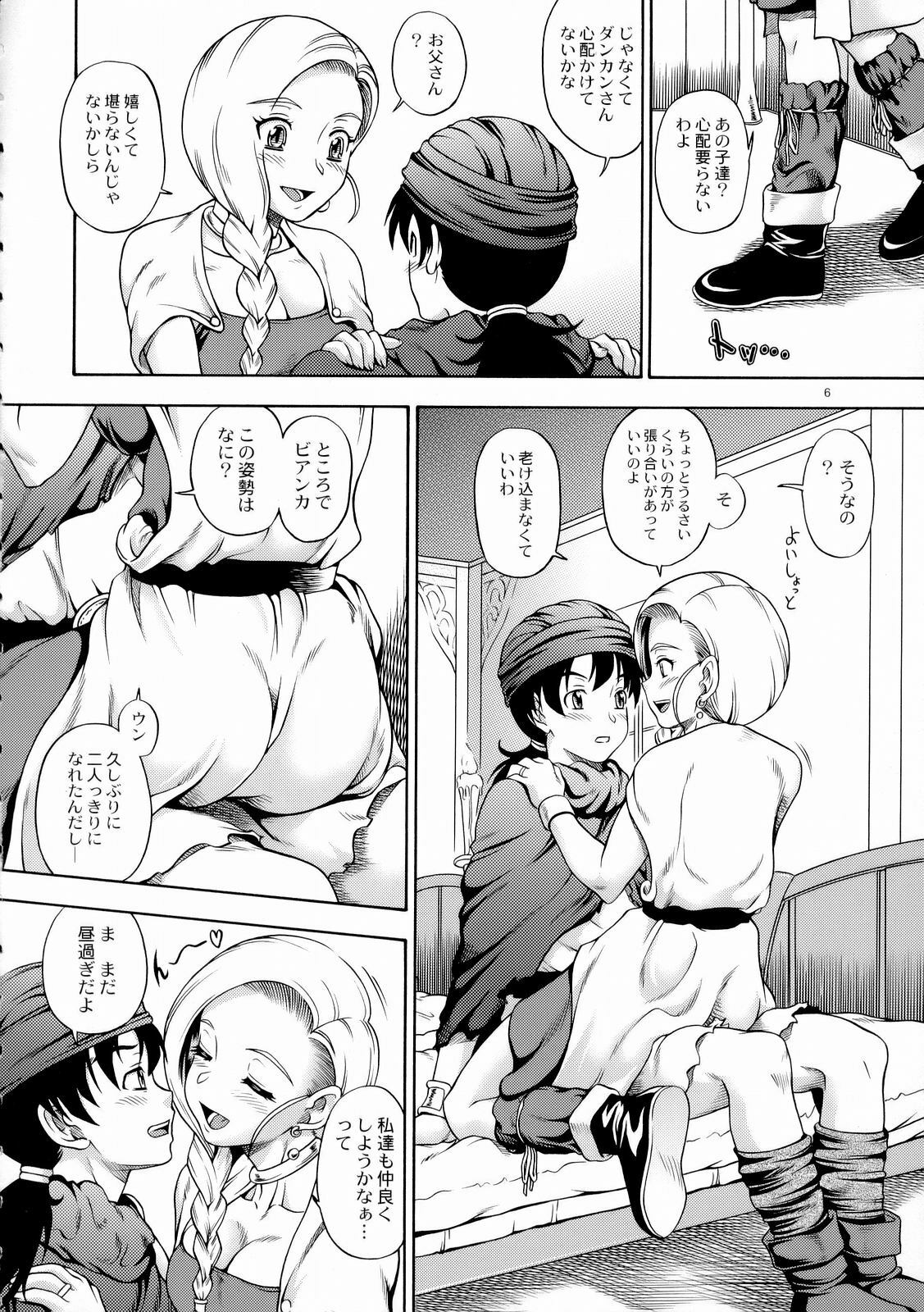 (SC34) [Kensoh Ogawa (Fukudahda)] Bianca Milk 5.1 (Dragon Quest V) page 3 preview