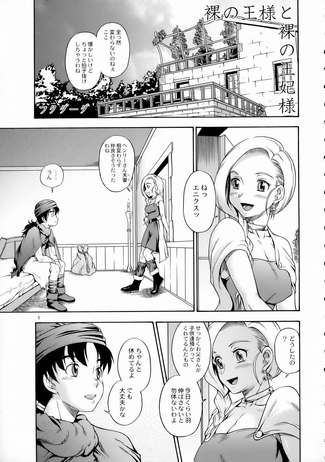(SC34) [Kensoh Ogawa (Fukudahda)] Bianca Milk 5.1 (Dragon Quest V) page 2 preview