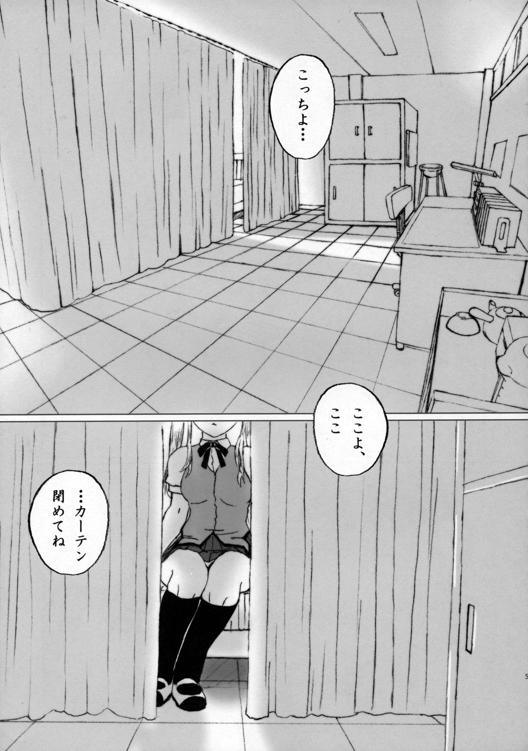 (C68) [ORANGE SOFT (Aru Ra Une)] Sawachika Zuki You. (School Rumble) page 4 preview
