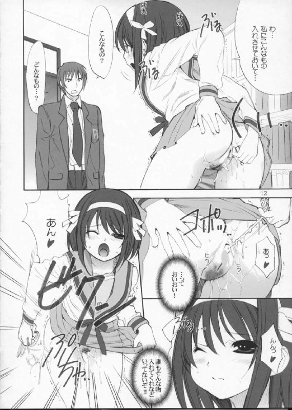 (C71)  ROSEN RITTER (The Melancholy of Haruhi Suzumiya) page 12 preview