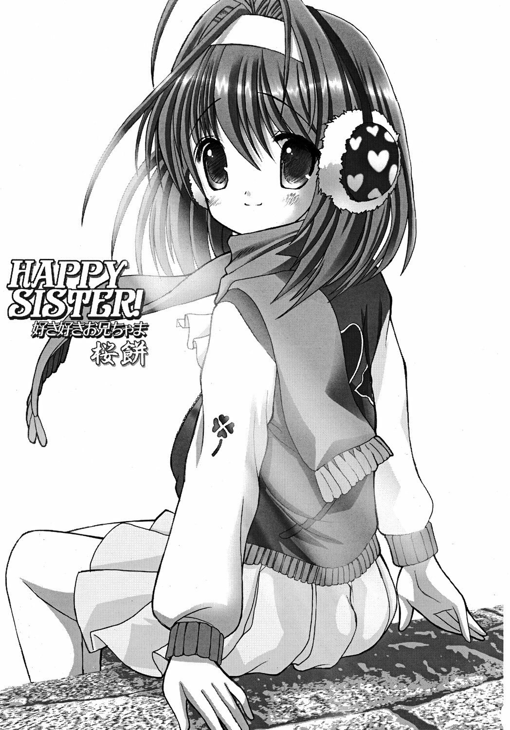 (C69) [Sakuramochi (Sakurasachi)] HAPPY SISTER suki suki oniichama (Sister Princess) page 2 preview