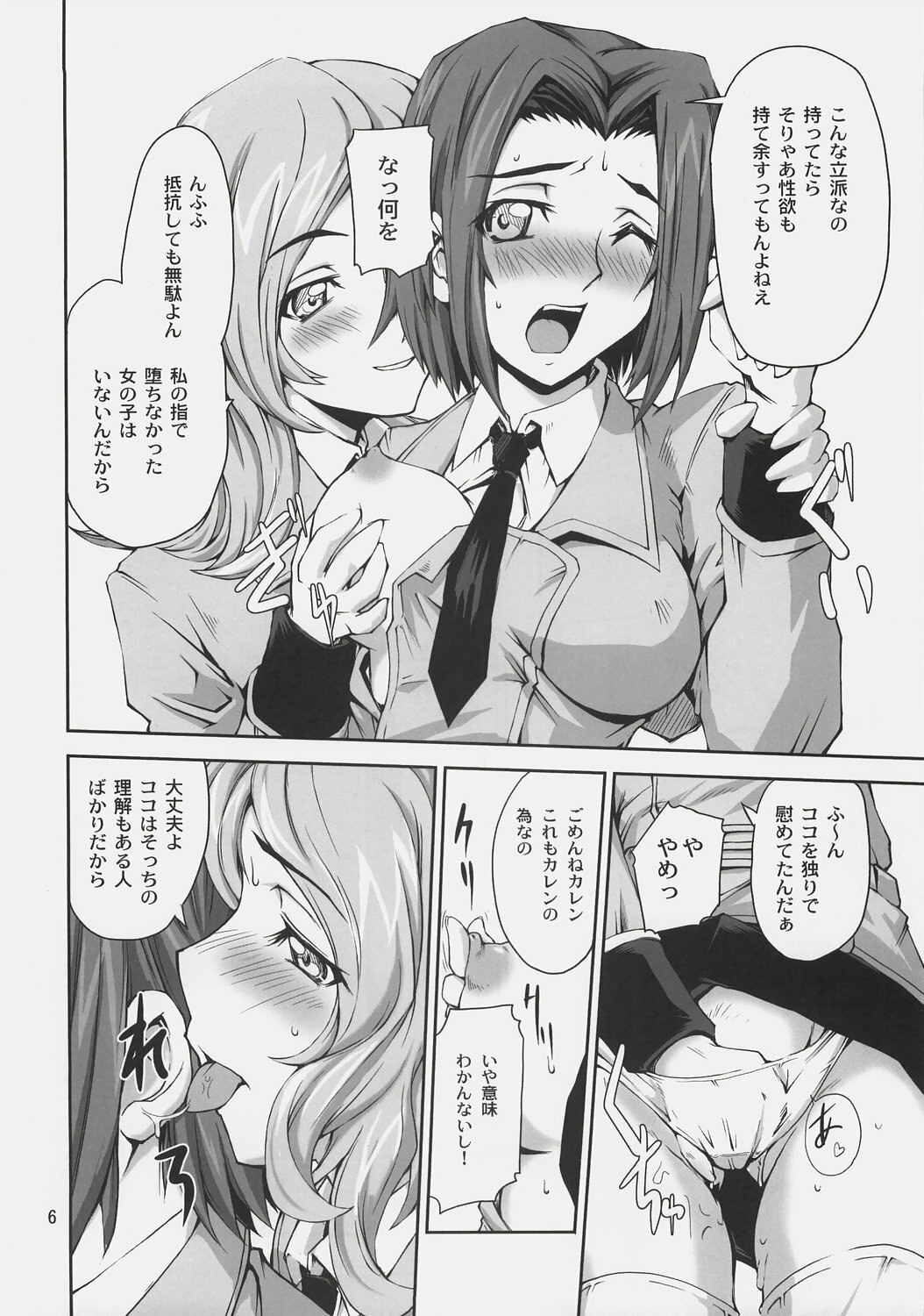 (SC36) [Tsurukiya (Mutsuki Ginji)] CodeRED (Code Geass) page 5 preview