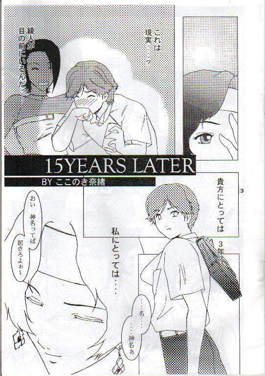 Naozefan (Rahxephon) page 4 preview