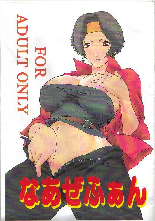 Naozefan (Rahxephon)