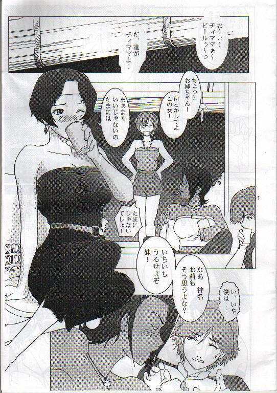 Naozefan (Rahxephon) page 2 preview