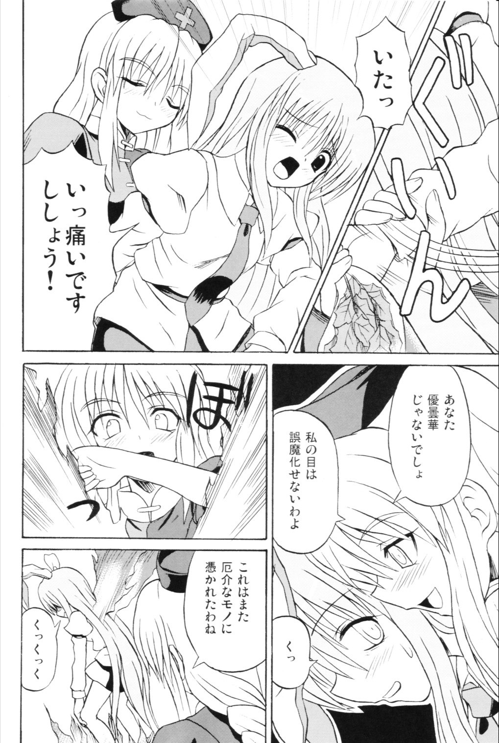 (Reitaisai 3) [Takakuya (Takaku Toshihiko)] Touhou Youjo Ranbu 6 (Touhou Project) page 5 preview