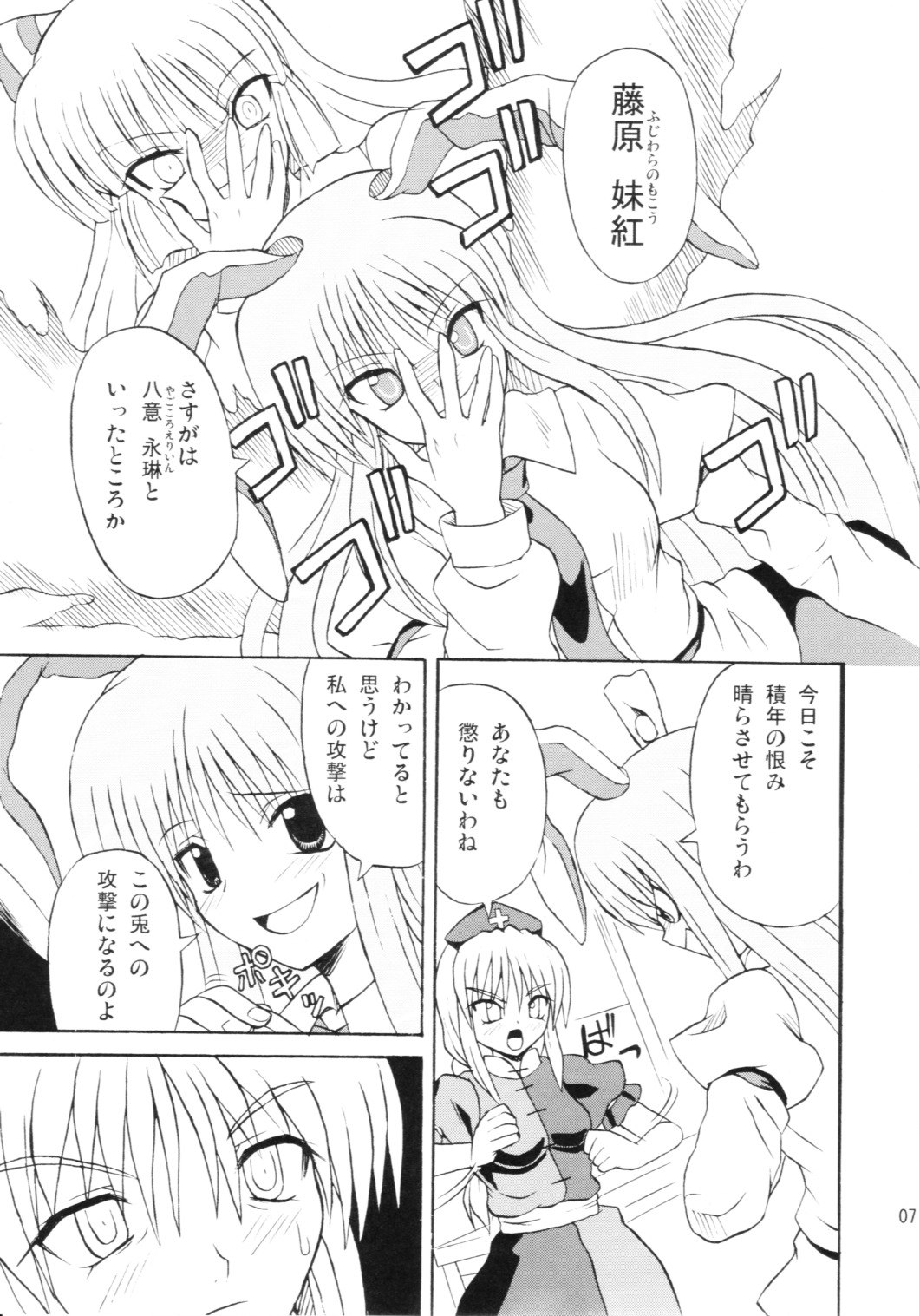 (Reitaisai 3) [Takakuya (Takaku Toshihiko)] Touhou Youjo Ranbu 6 (Touhou Project) page 6 preview