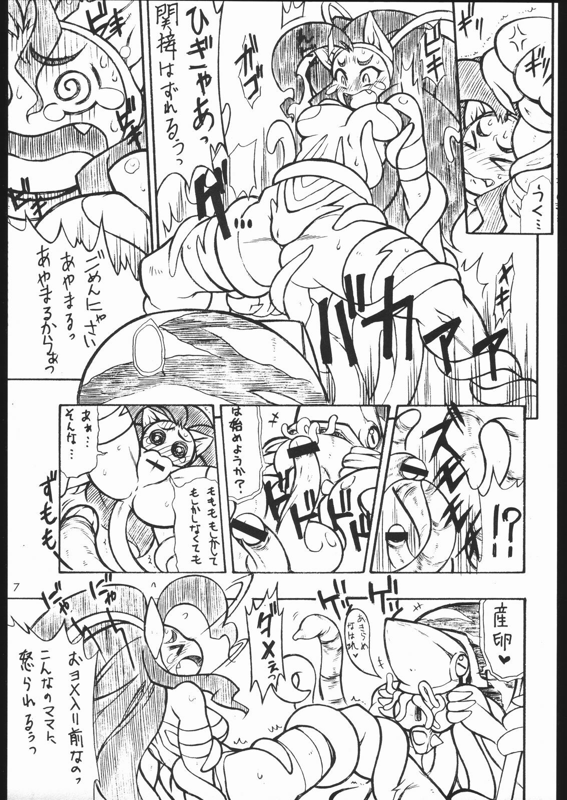 (C67) [Mayoineko (Various)] cap-ero (CAPCOM FIGHTING Jam) page 6 preview