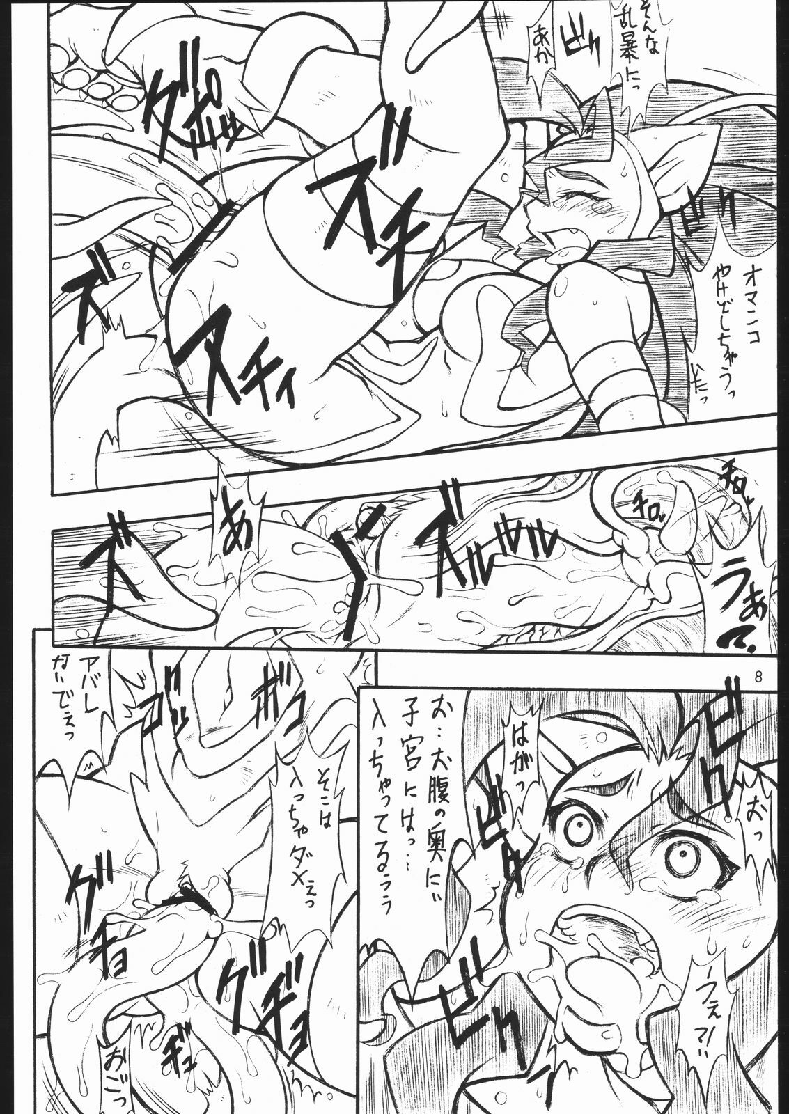 (C67) [Mayoineko (Various)] cap-ero (CAPCOM FIGHTING Jam) page 7 preview