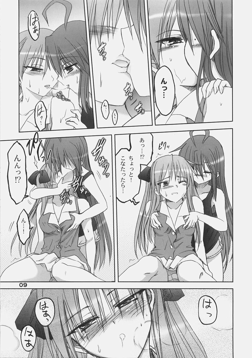 (C72) [OTAUT-R (Hidaka Sora, Sumeragi Hamao)] Kagami no Ashi no Ura (Lucky Star) page 8 preview