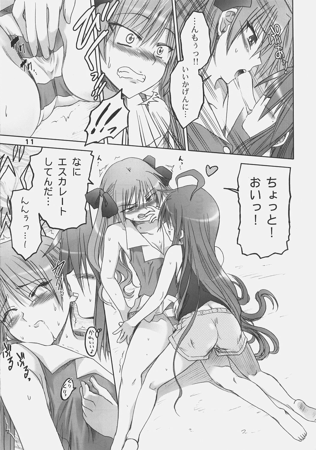 (C72) [OTAUT-R (Hidaka Sora, Sumeragi Hamao)] Kagami no Ashi no Ura (Lucky Star) page 10 preview
