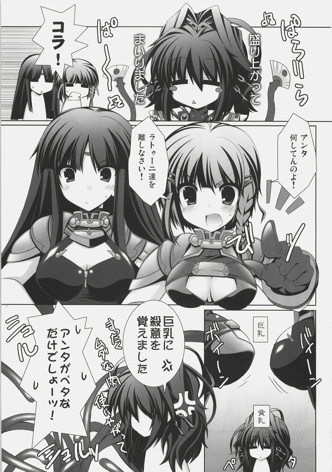 (C72) [ICE COFFIN (Aotsuki Shinobu)] Einst to Issho (Super Robot Wars) page 10 preview