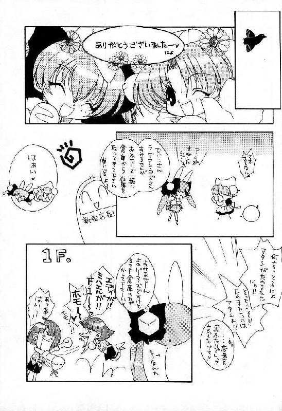 [Azarashi Koubou (Aochi)] AUTOMATIC! (Di Gi Charat) page 6 preview