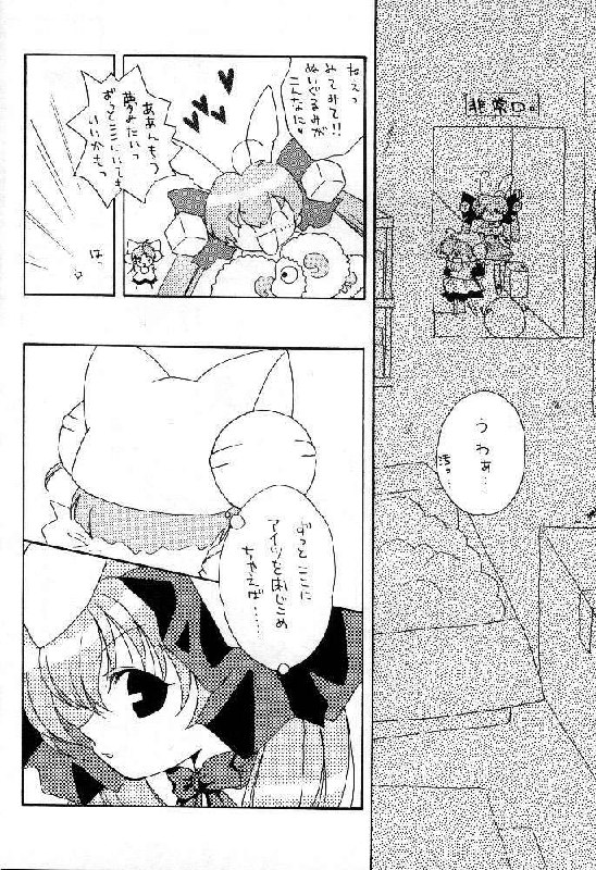 [Azarashi Koubou (Aochi)] AUTOMATIC! (Di Gi Charat) page 7 preview
